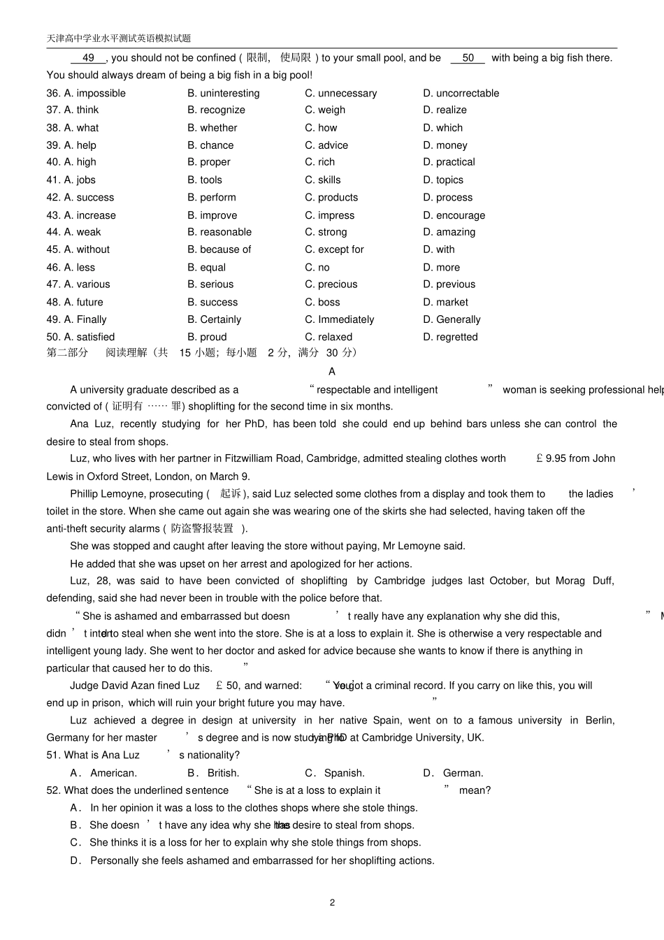 完整天津高中会考英语模考4_第2页