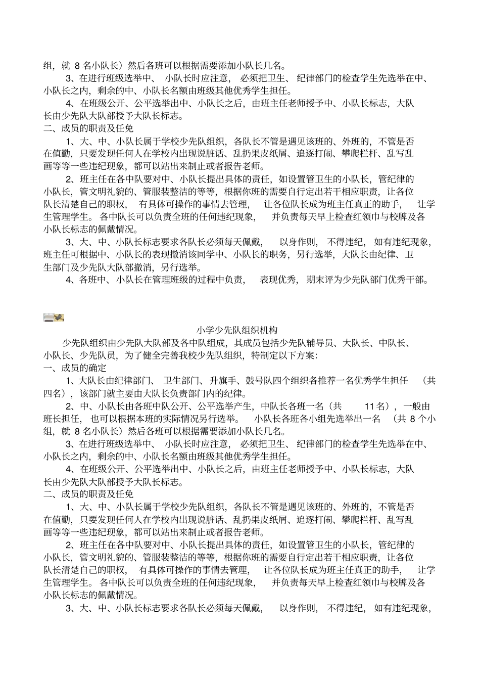 完整广告合作合同_第3页