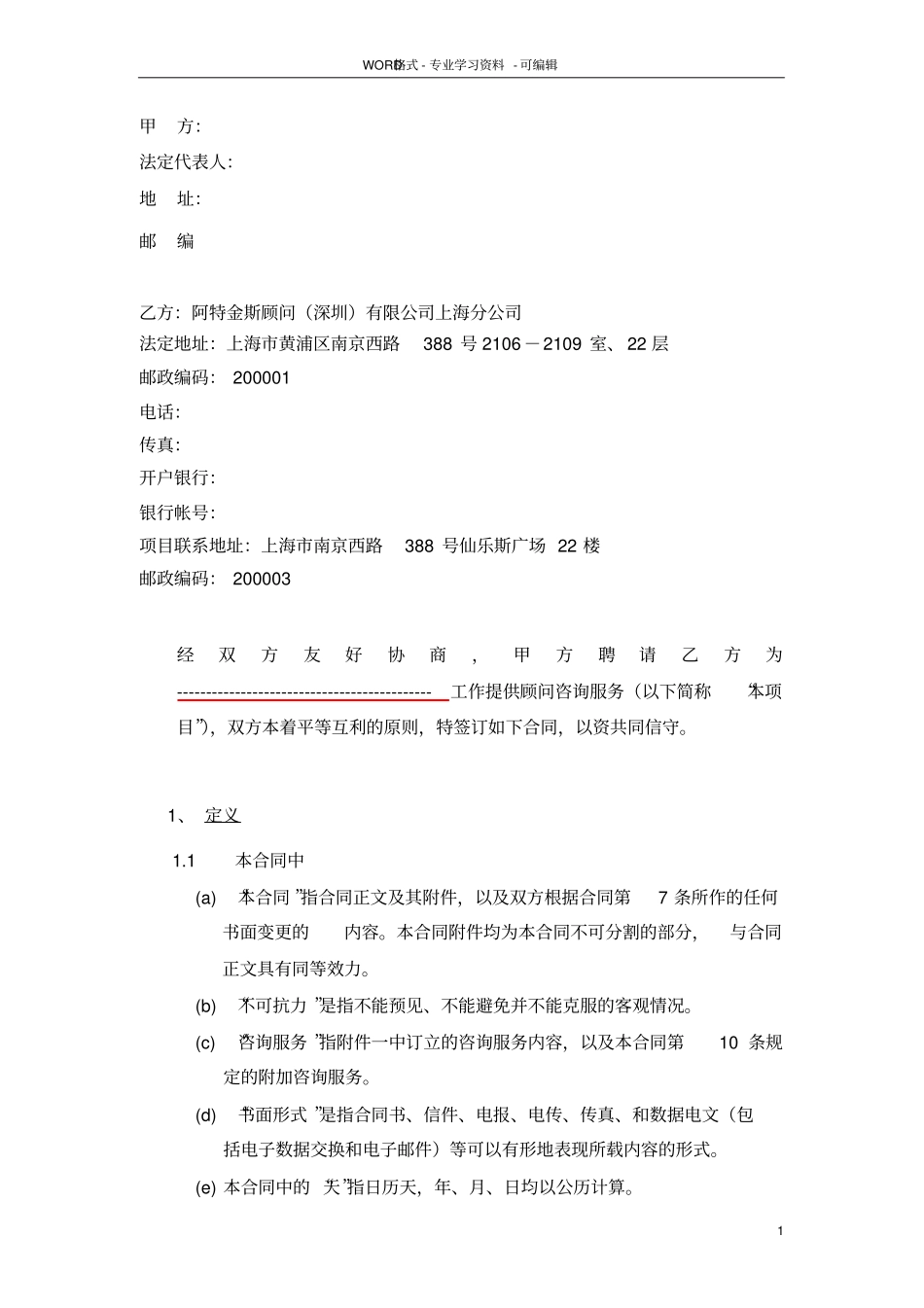 完整建筑设计合同范本_第2页