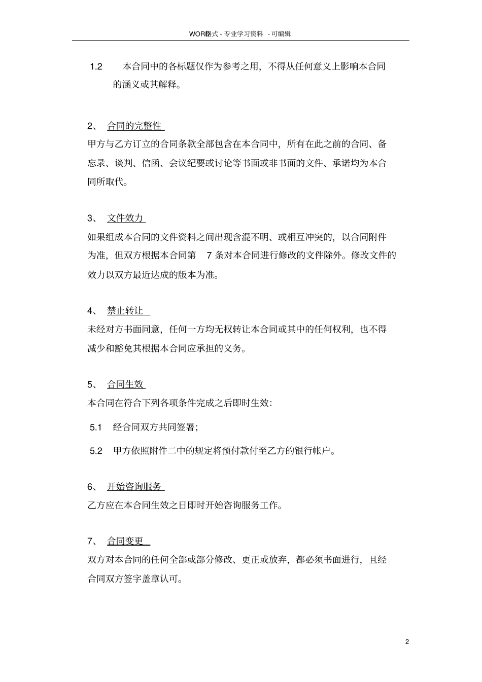 完整建筑设计合同范本_第3页