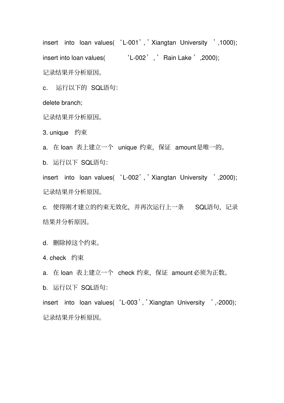 完整性约束讲解_第2页