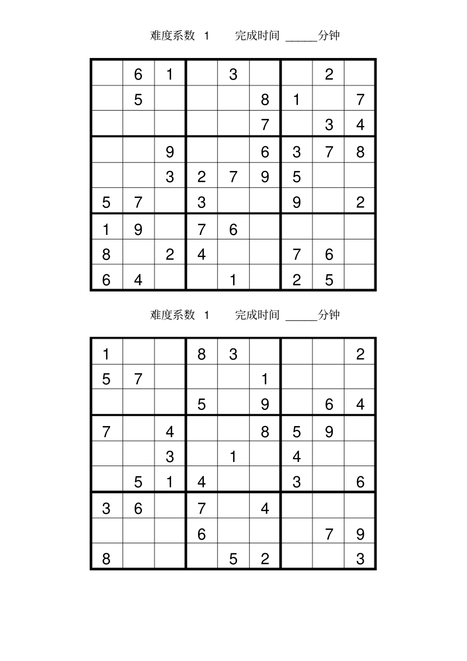 完整数独题目初级60题后附答案_第1页