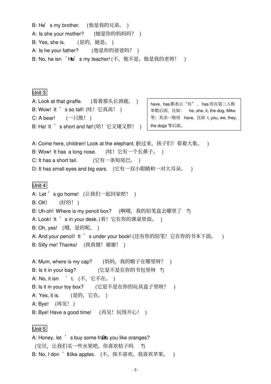 完整新PEP小学英语三年级下册总复习资料_第3页