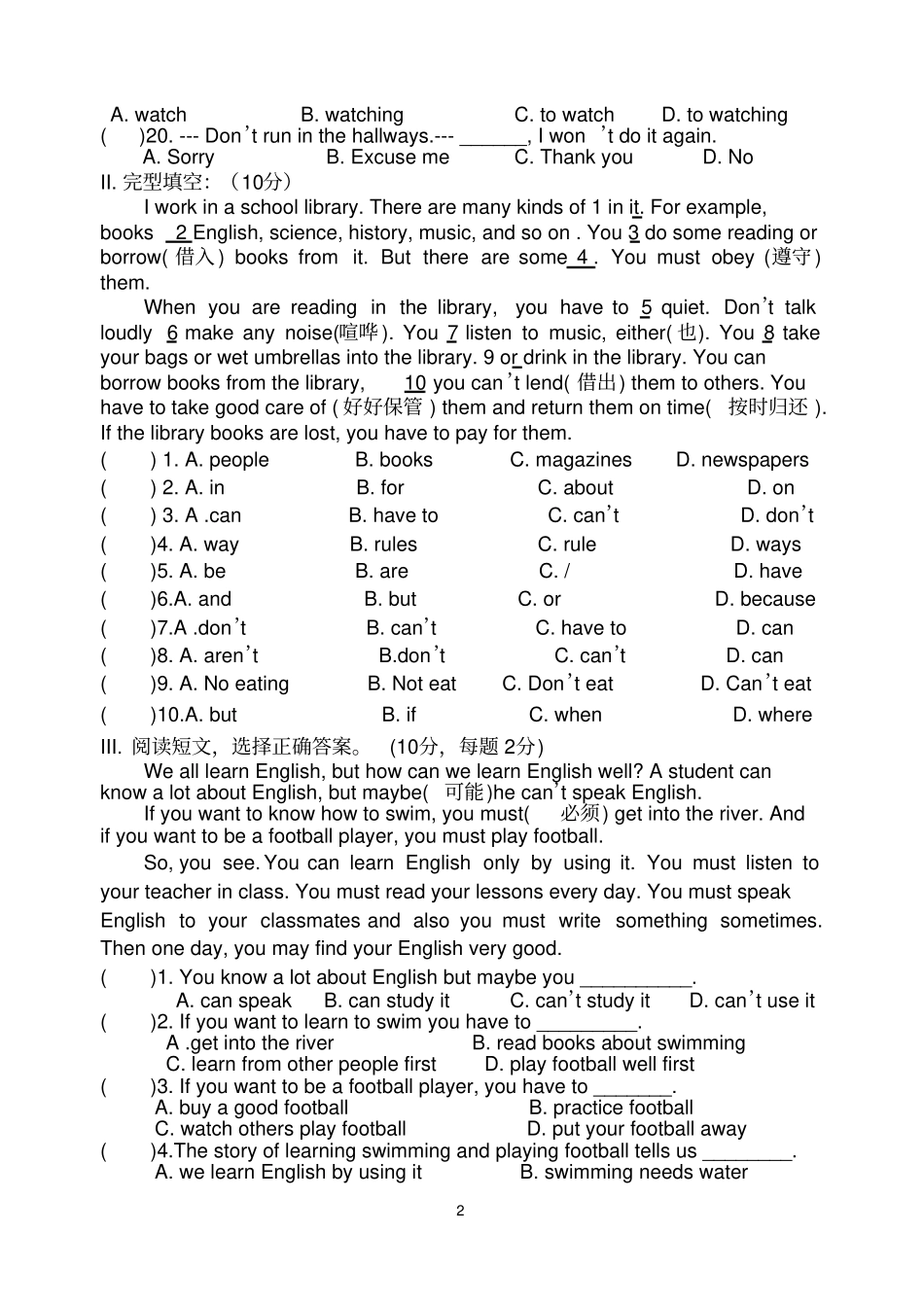 完整新人教版七年级英语下册unit4测试题_第2页