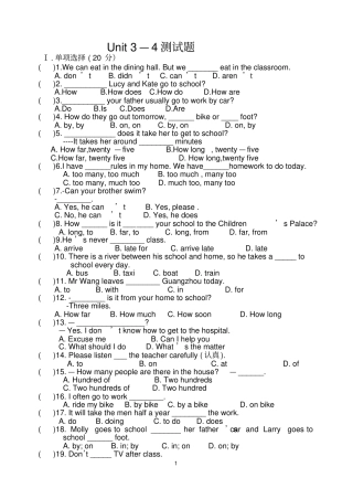 完整新人教版七年级英语下册unit4测试题