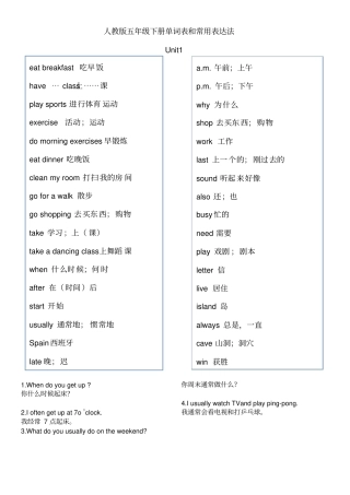 完整新人教版五年级英语下册单词表