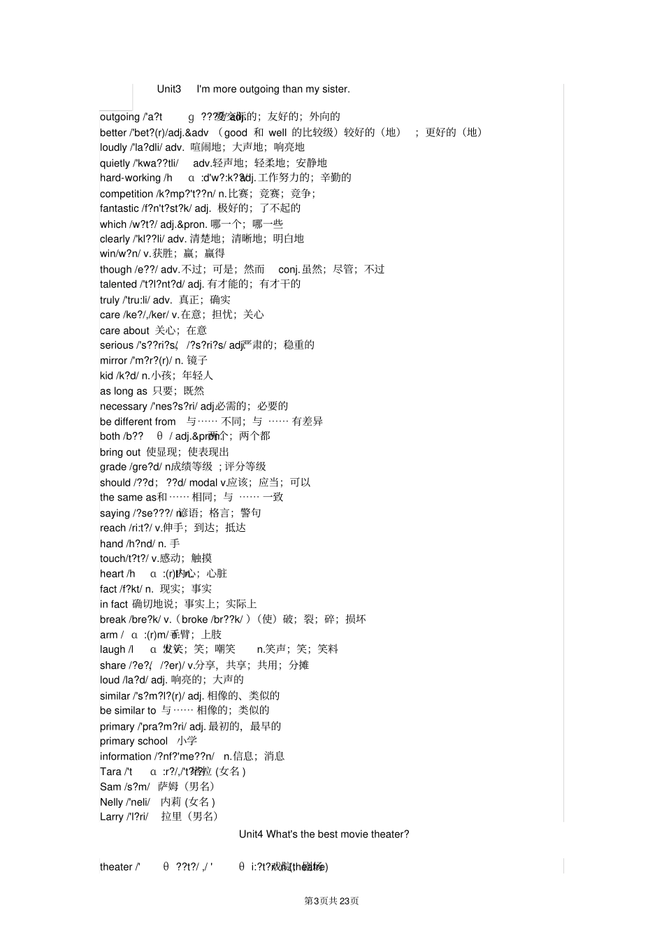 完整新人教版八年级上下册英语单词表_第3页