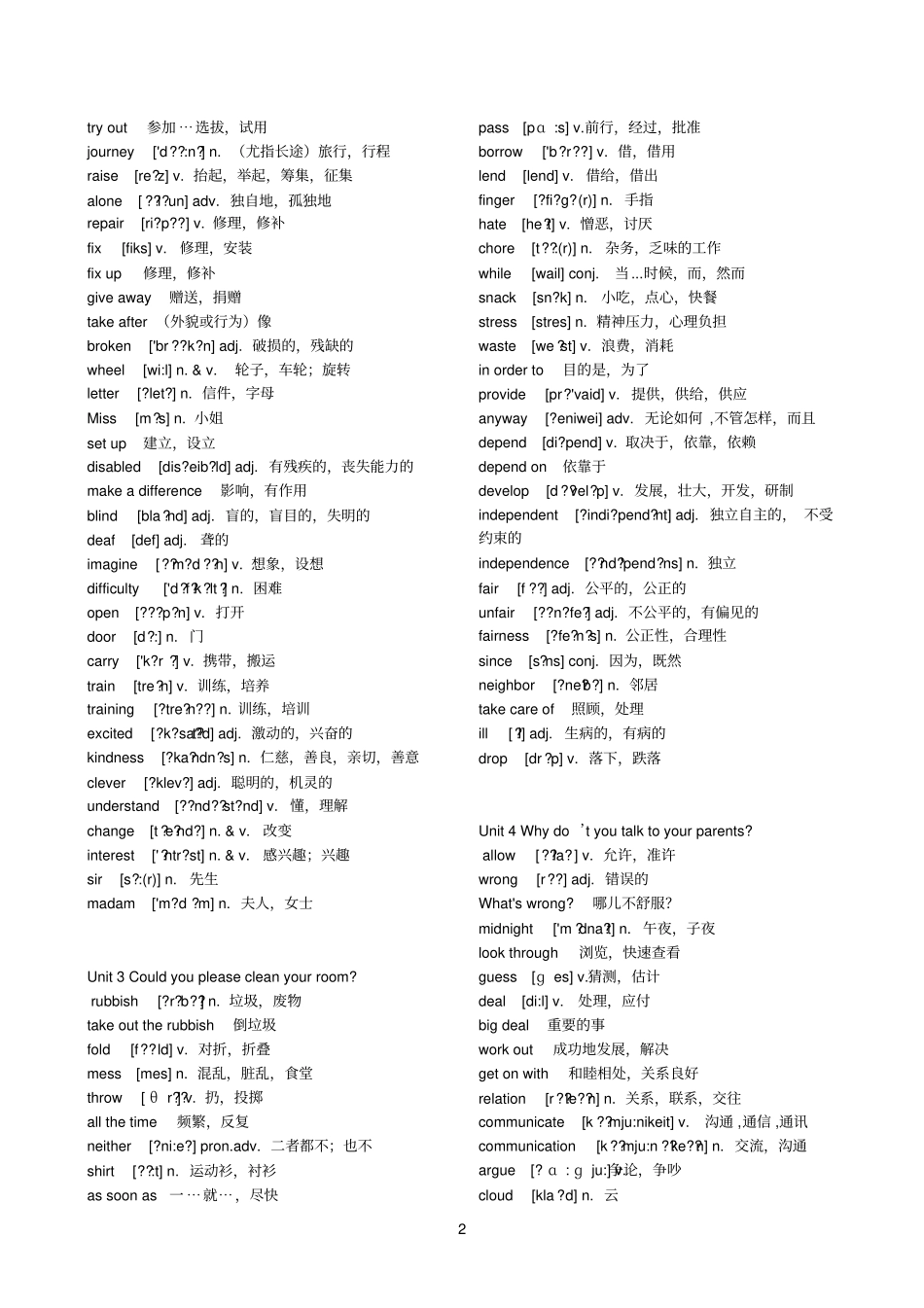 完整新人教版八年级英语下册单词表含音标_第2页
