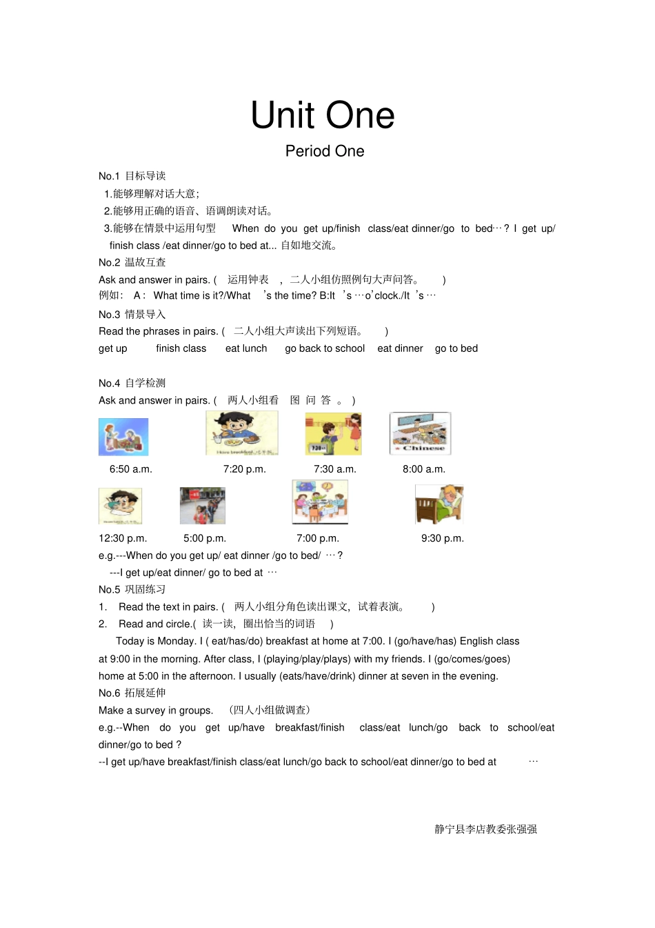 完整新人教版英语五年级下册学案_第1页