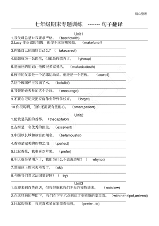 完整新初一翻译句子