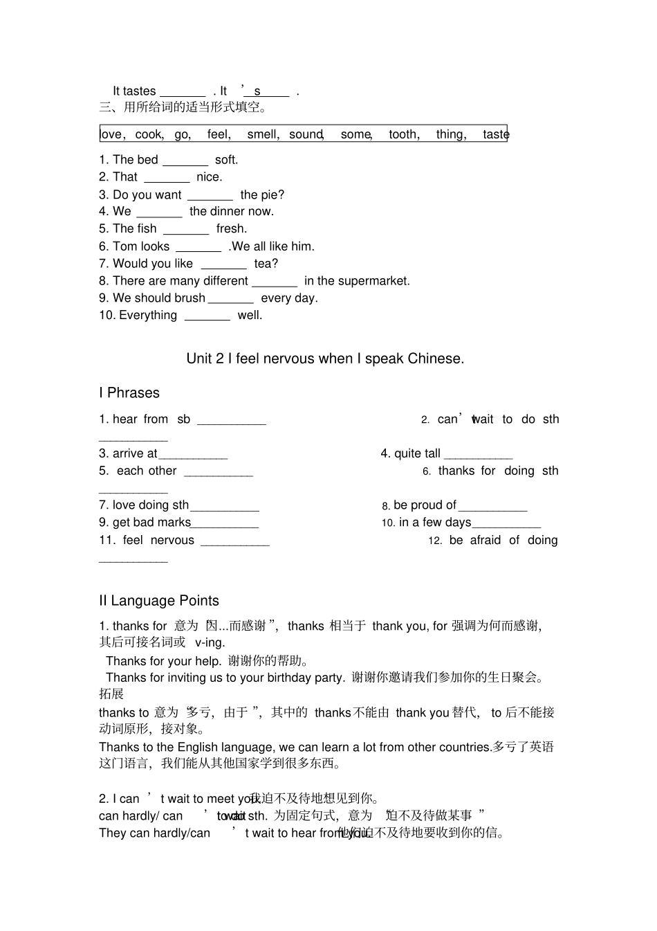 完整新外研版八年级下册Module1_第3页