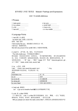 完整新外研版八年级下册Module1