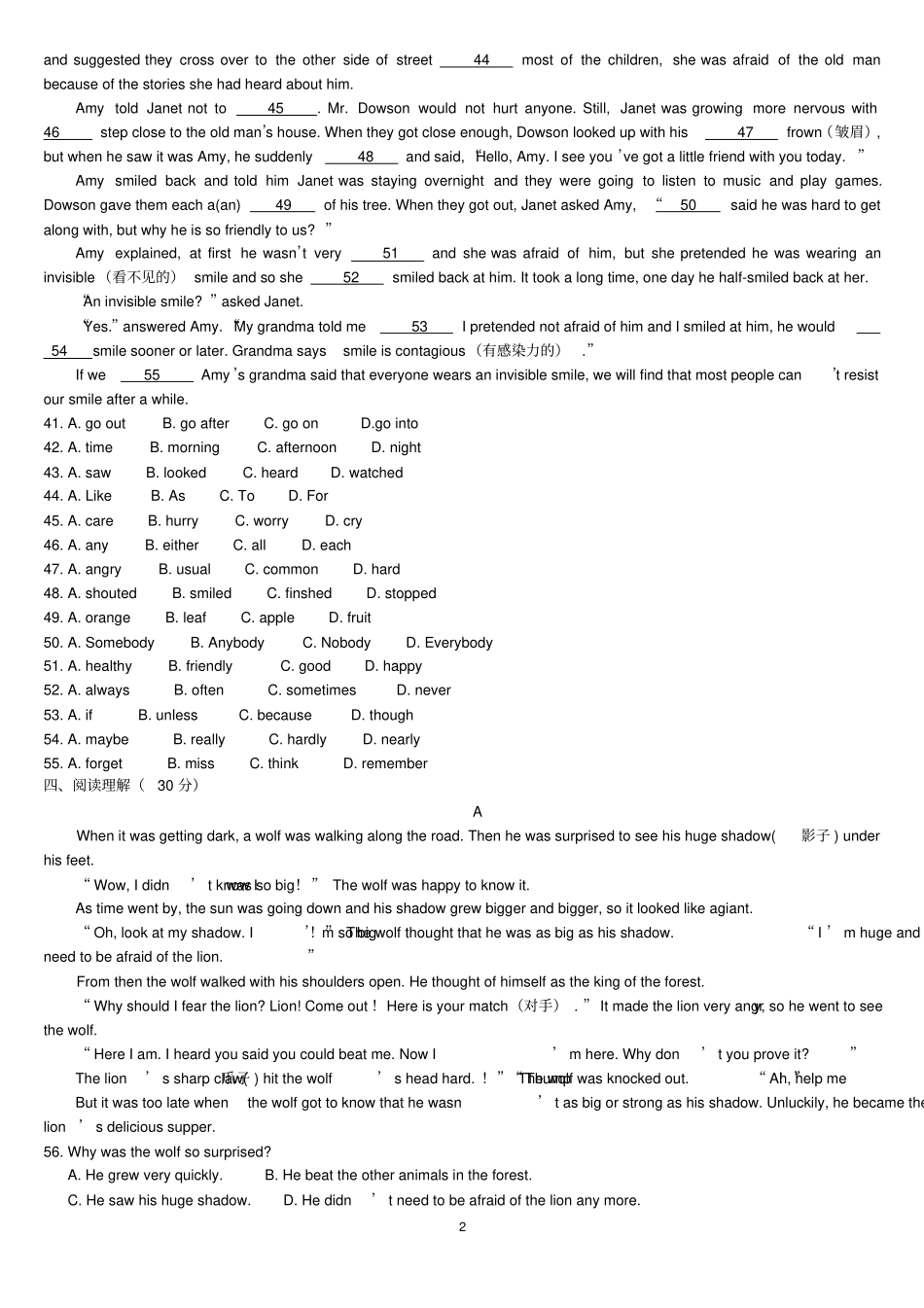 完整新版武汉二中广雅中学英语八年级上期末测试卷_第2页