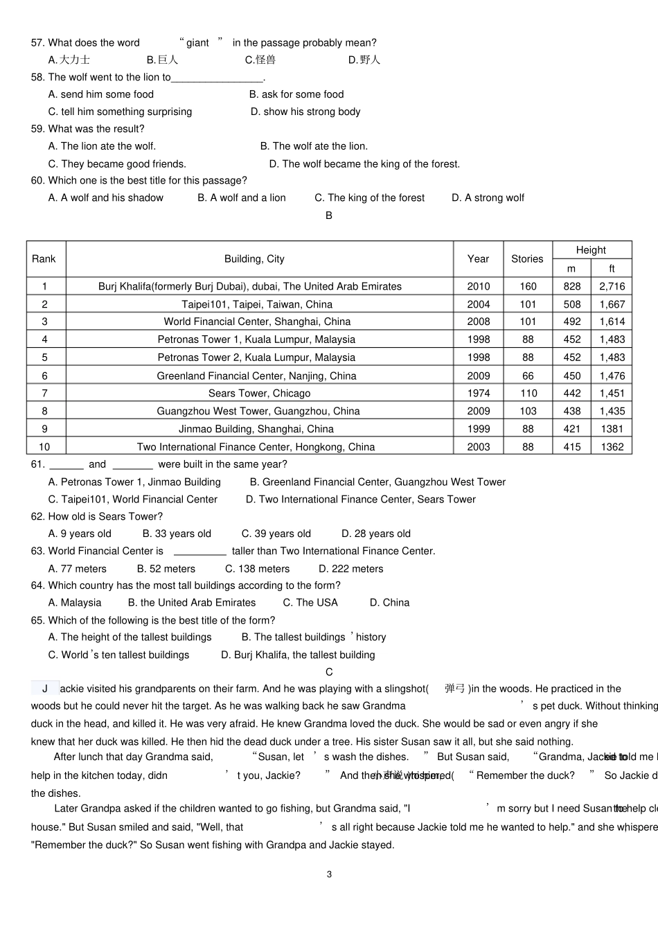 完整新版武汉二中广雅中学英语八年级上期末测试卷_第3页
