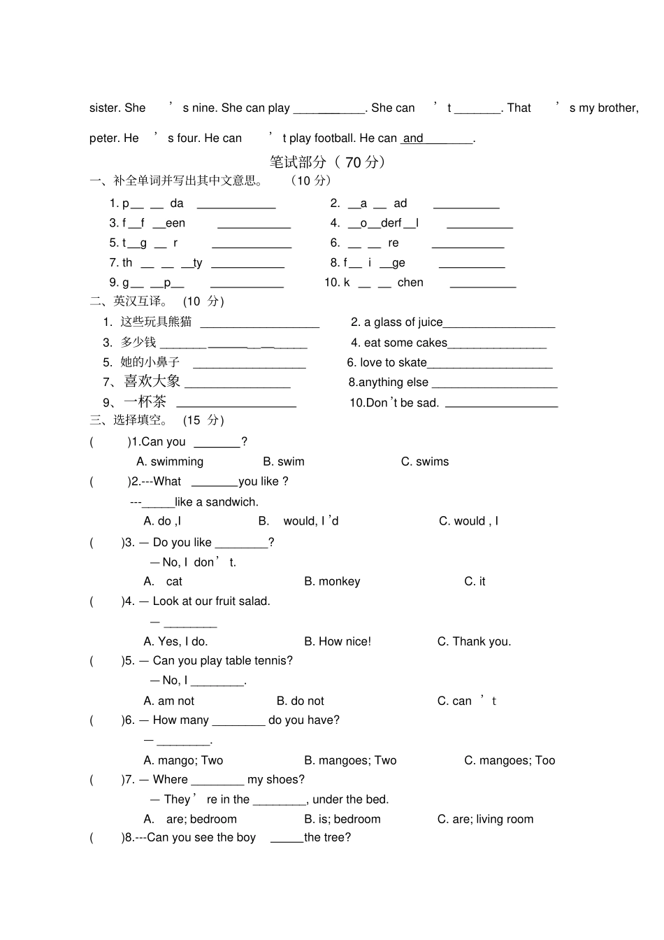 完整新版译林英语小学四年级上期末试卷_第2页