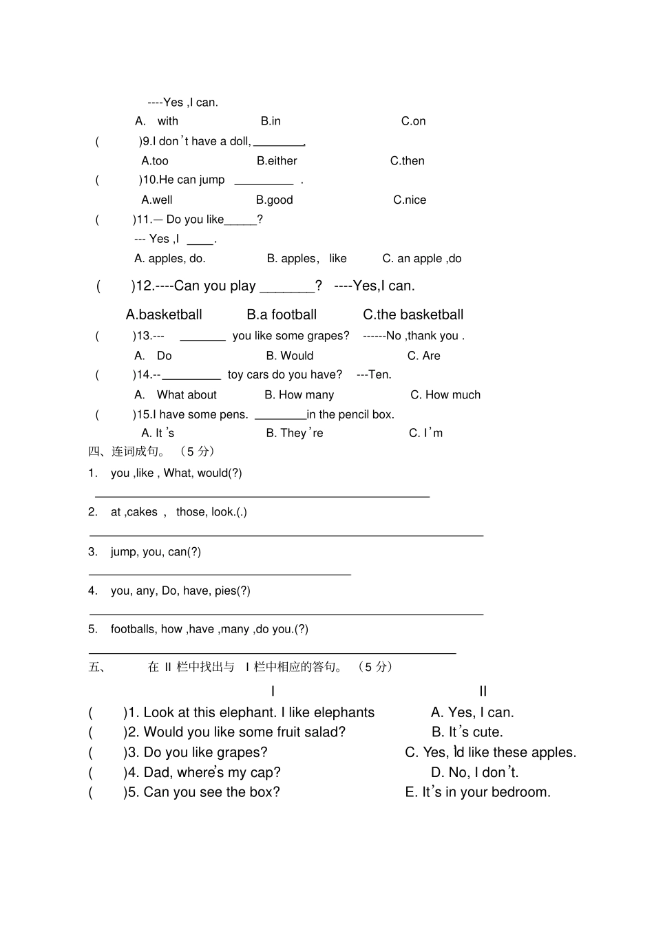 完整新版译林英语小学四年级上期末试卷_第3页