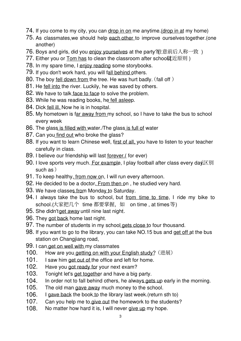 完整新目标九年级英语中考必考短语300个_第3页