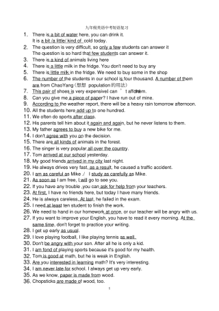 完整新目标九年级英语中考必考短语300个