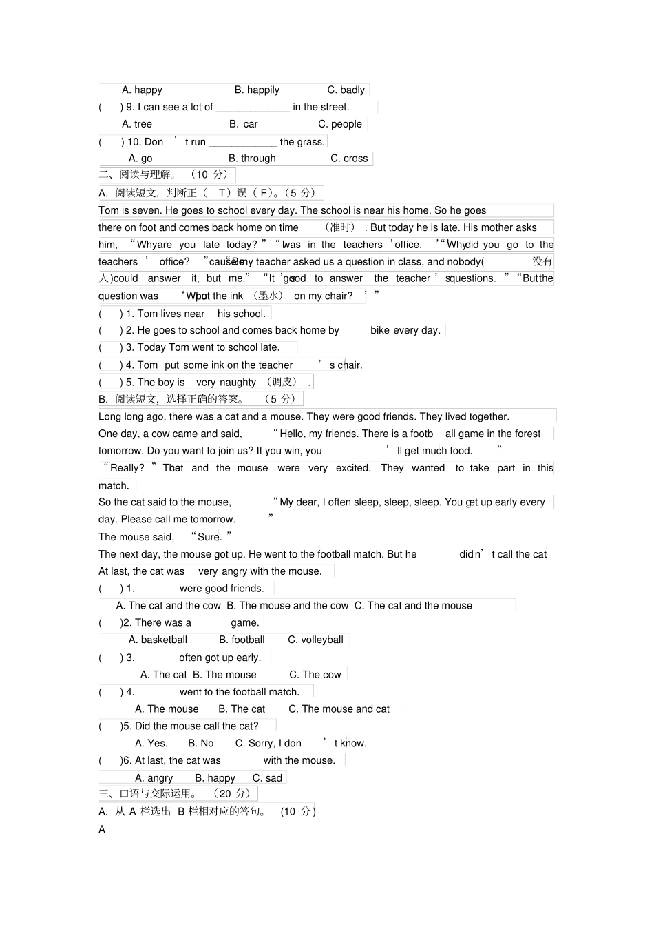 完整新译林六年级下英语Unit2测试卷_第2页