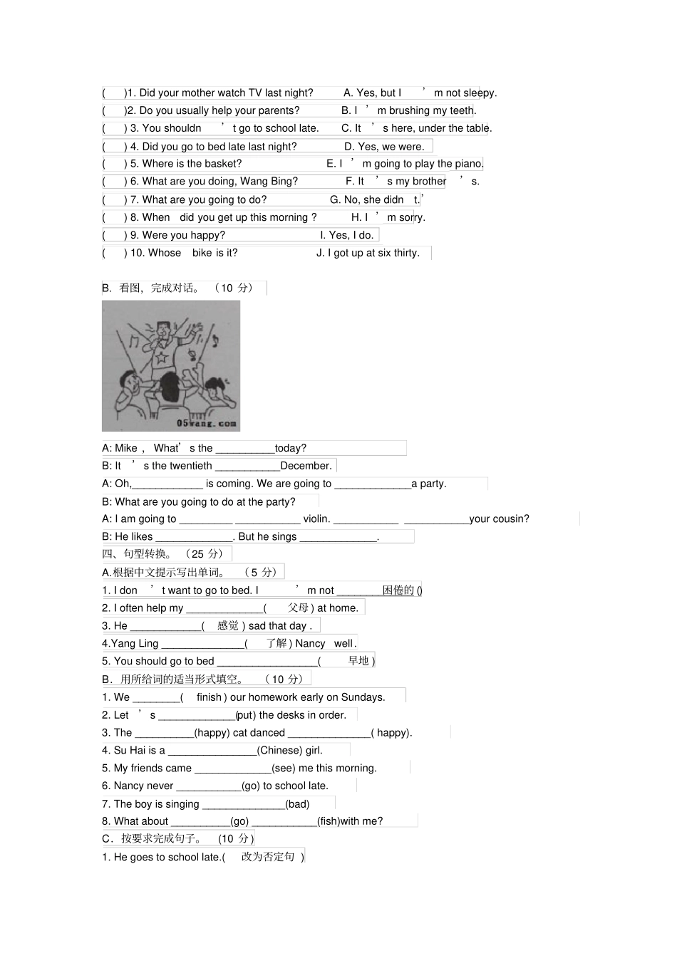 完整新译林六年级下英语Unit2测试卷_第3页