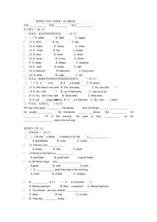 完整新译林六年级下英语Unit2测试卷