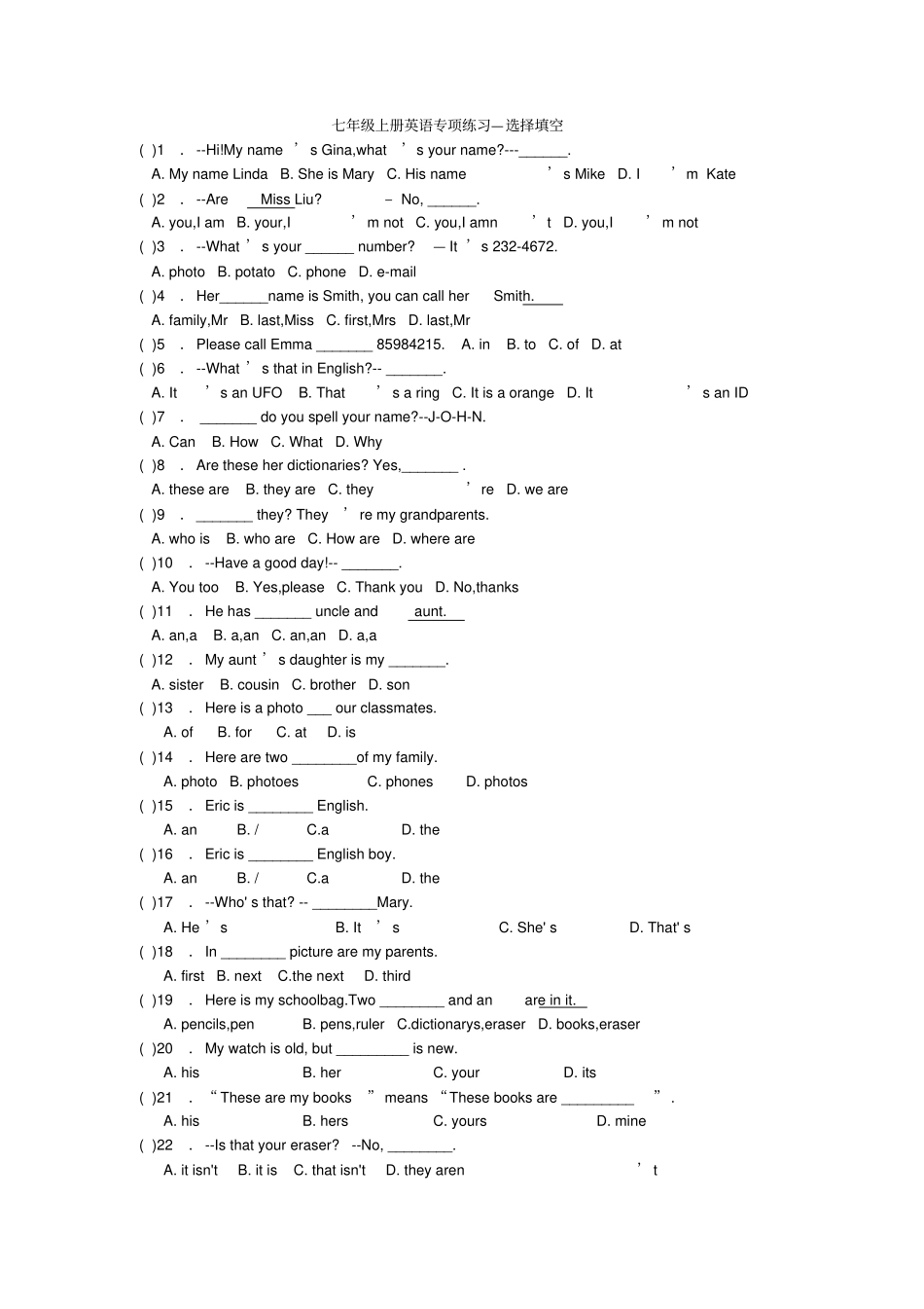 完整最新人教版七年级上册英语期末复习选择题专项练习_第1页