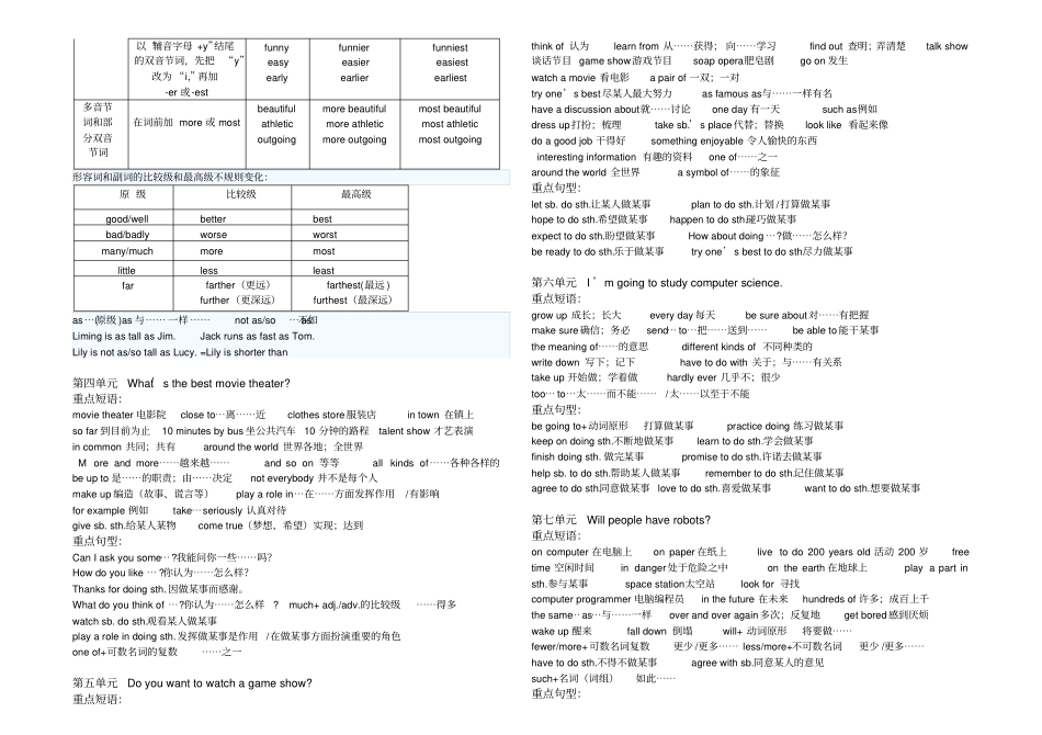 完整最新人教版八上英语知识点期末复习材料,推荐文档_第2页