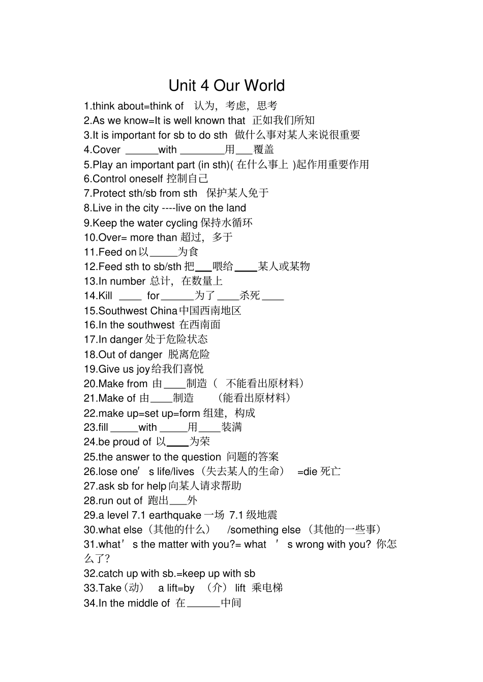 完整最新仁爱版八年级英语上册unit4知识点总结,推荐文档_第1页