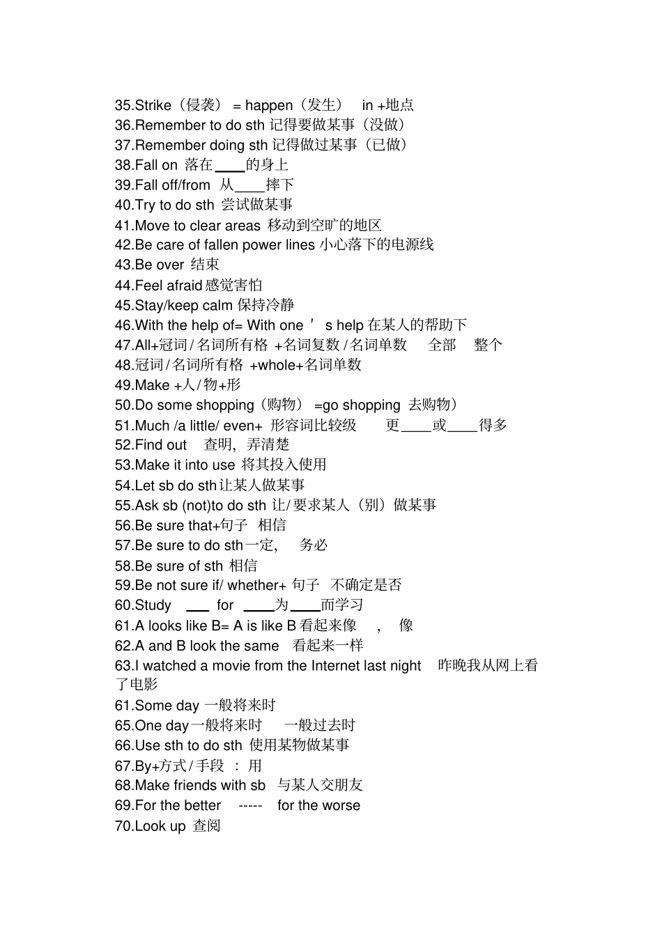 完整最新仁爱版八年级英语上册unit4知识点总结,推荐文档_第2页