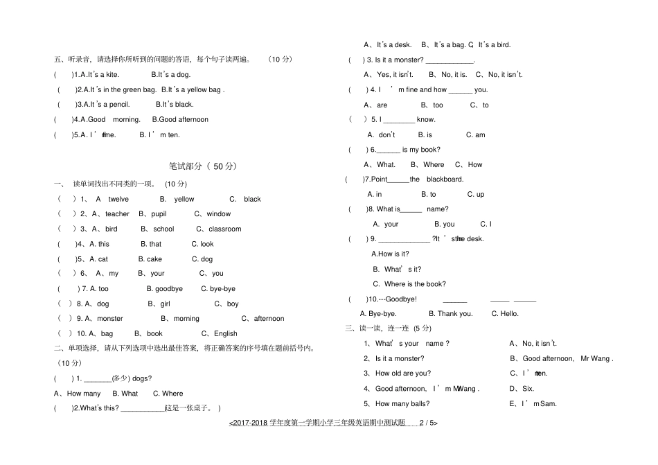 完整最新外研版三年级下册英语MM8月考试题_第2页