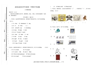 完整最新外研版三年级下册英语MM8月考试题