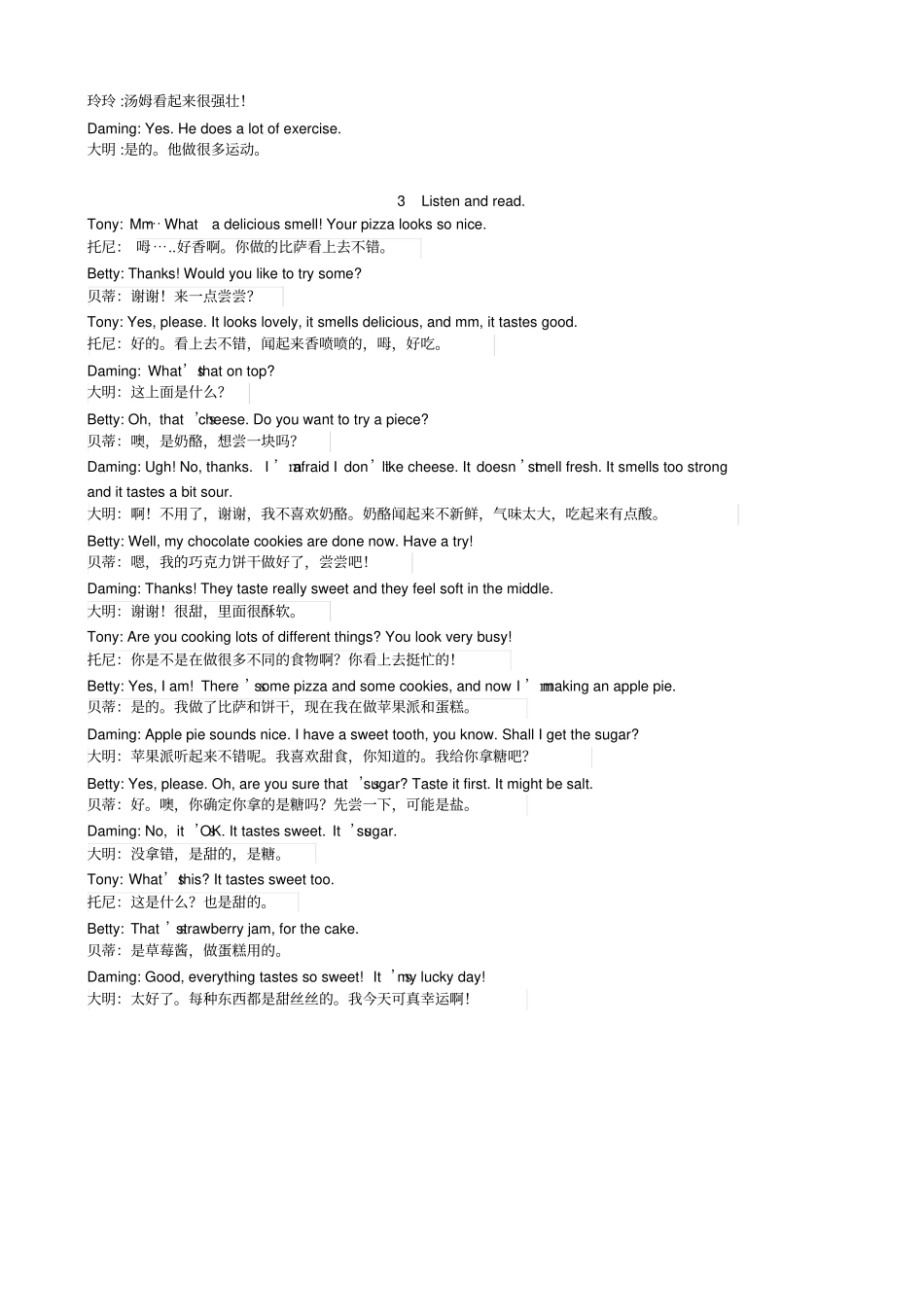 完整最新外研版英语八年级下册课文翻译_第2页