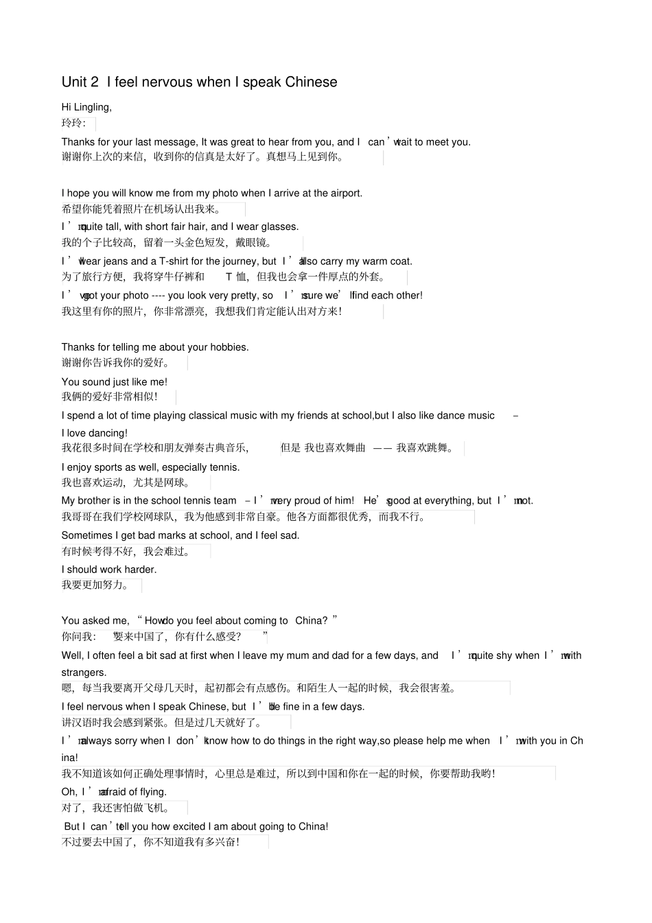 完整最新外研版英语八年级下册课文翻译_第3页