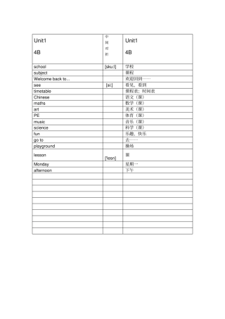 完整最新苏教译林版英语四年级下册单词默写版