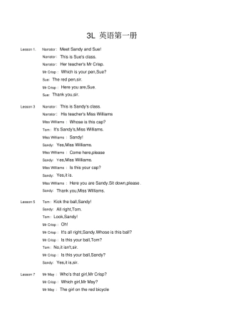 完整朗文3L英语看听学第一册课文大全,推荐文档