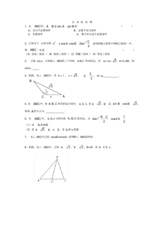 完整正弦余弦历年高考题及答案