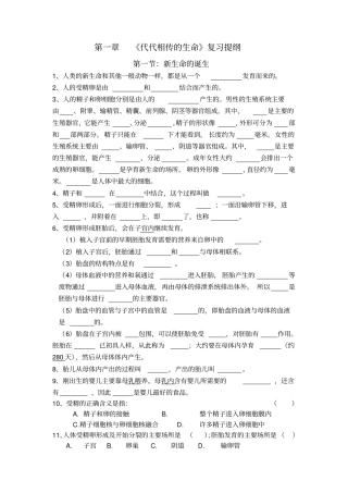 完整浙教版七年级科学下册练习卷