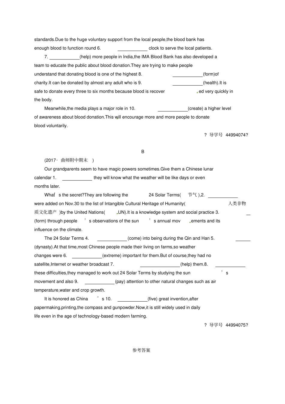 完整浙江2018届高考英语二轮复习语法填空提升练二时态和语态_第2页