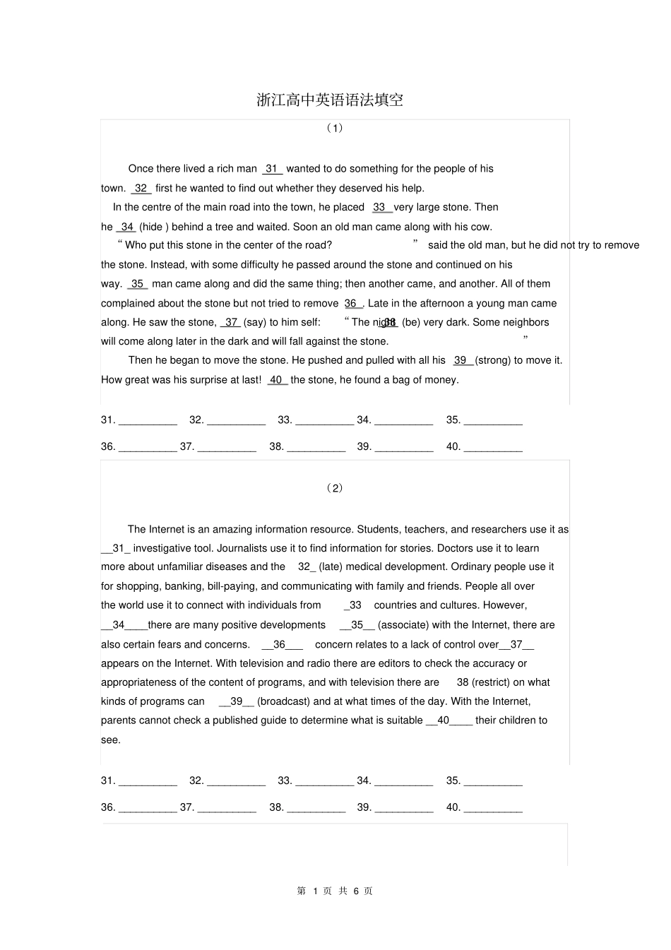完整浙江高中英语语法填空_第1页