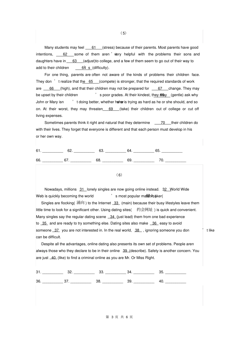 完整浙江高中英语语法填空_第3页