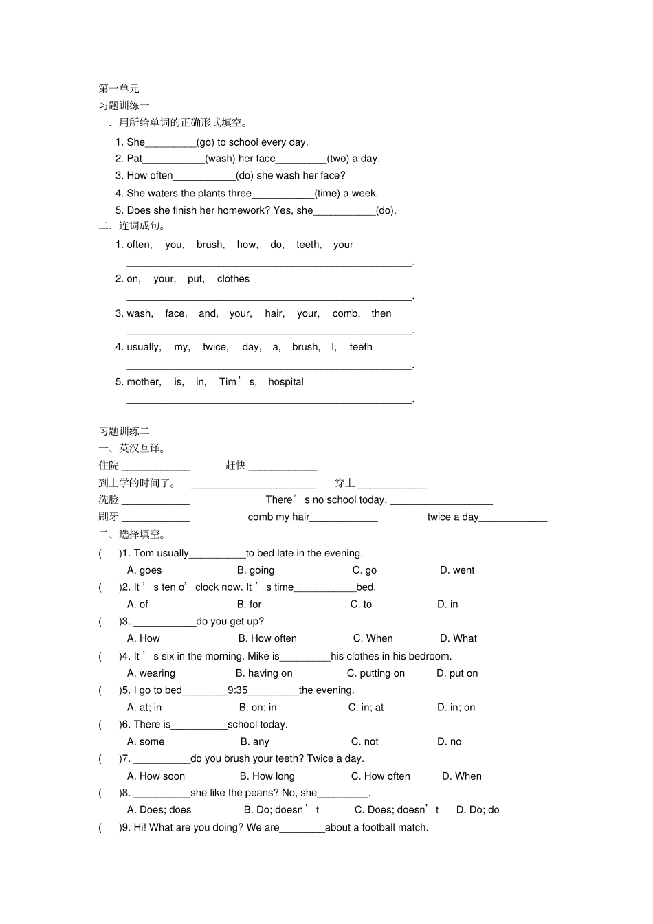 完整深圳朗文版四年级英语完整配套练习_第1页