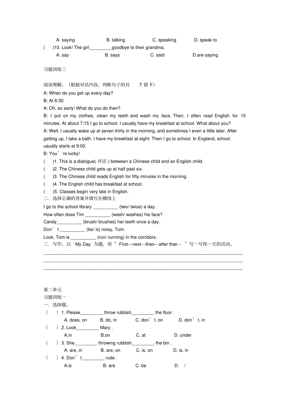 完整深圳朗文版四年级英语完整配套练习_第2页
