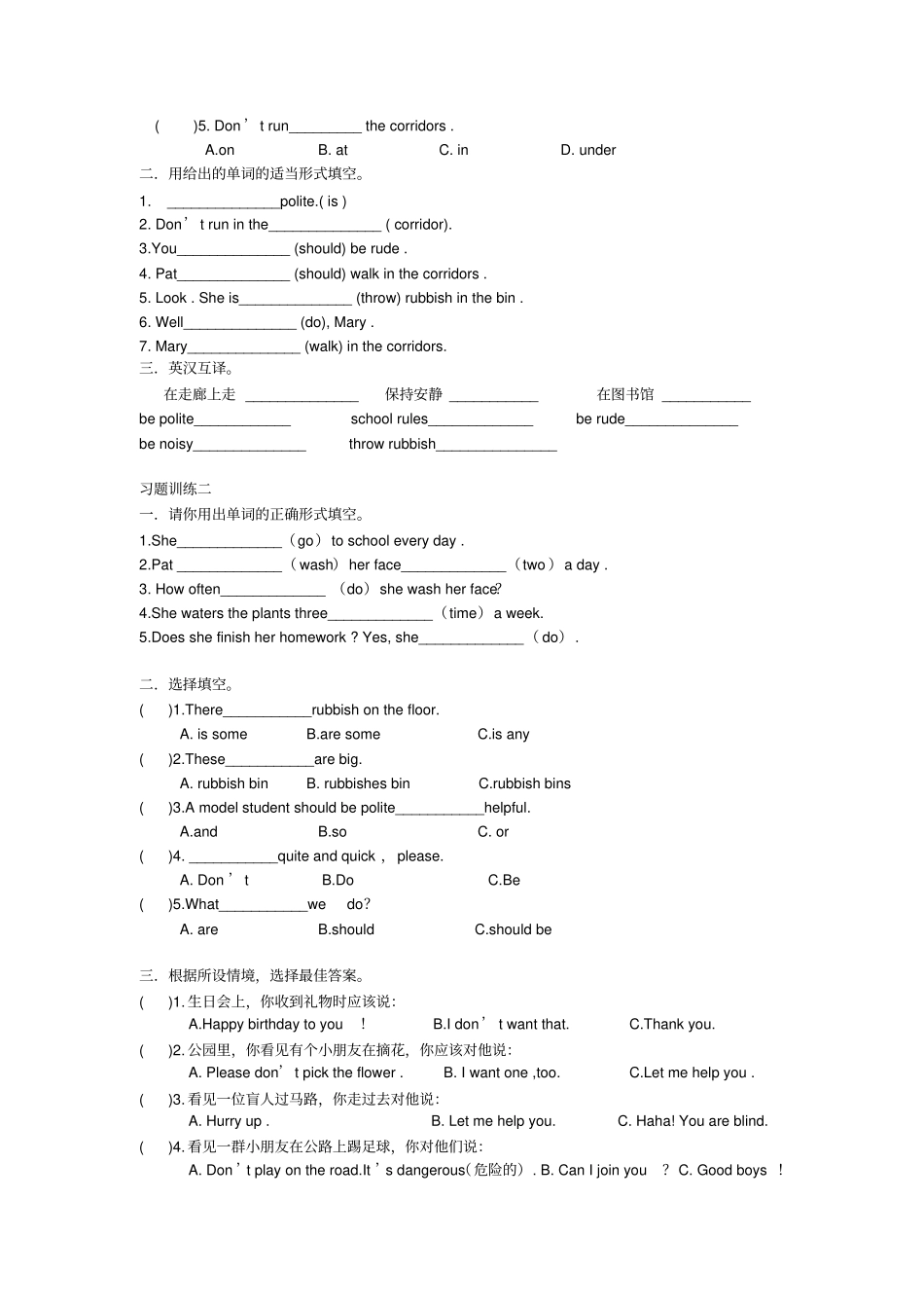 完整深圳朗文版四年级英语完整配套练习_第3页