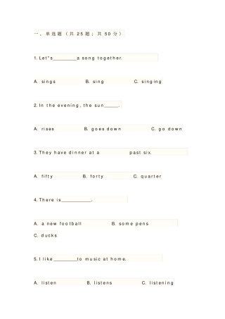 完整深圳用2019年牛津上海版小学四年级英语下册单选语法测试题及答案,推荐文档