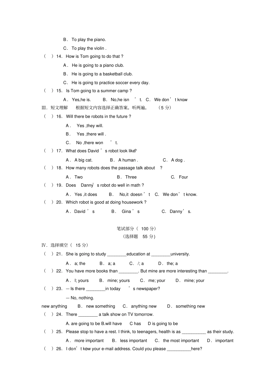 完整湖北孝感八校联谊2012016学年上学期八年级12月联考英语试卷及答案版,推荐文档_第2页