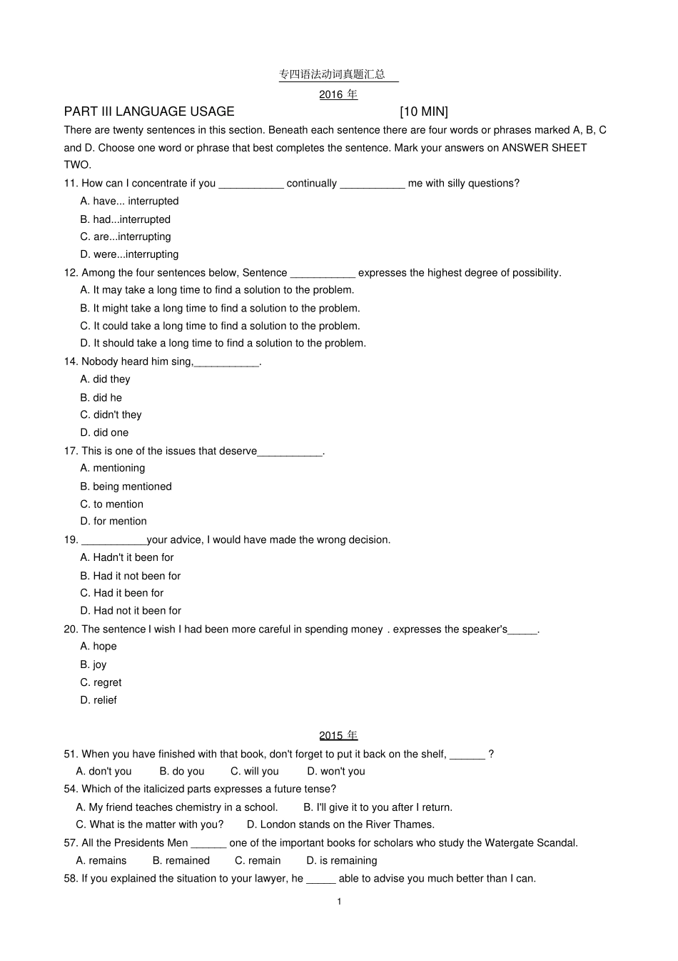 完整版,2000-2016历年专四语法动词真题_第1页