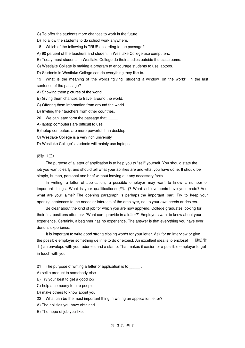 完整版,2005年辽宁专升本考试真题-英语_第3页