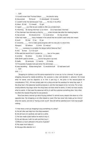 完整版,2005年辽宁专升本考试真题-英语