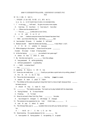 完整版,2009年全国普通高等学校运动训练与民族传统体育英语试卷及答案