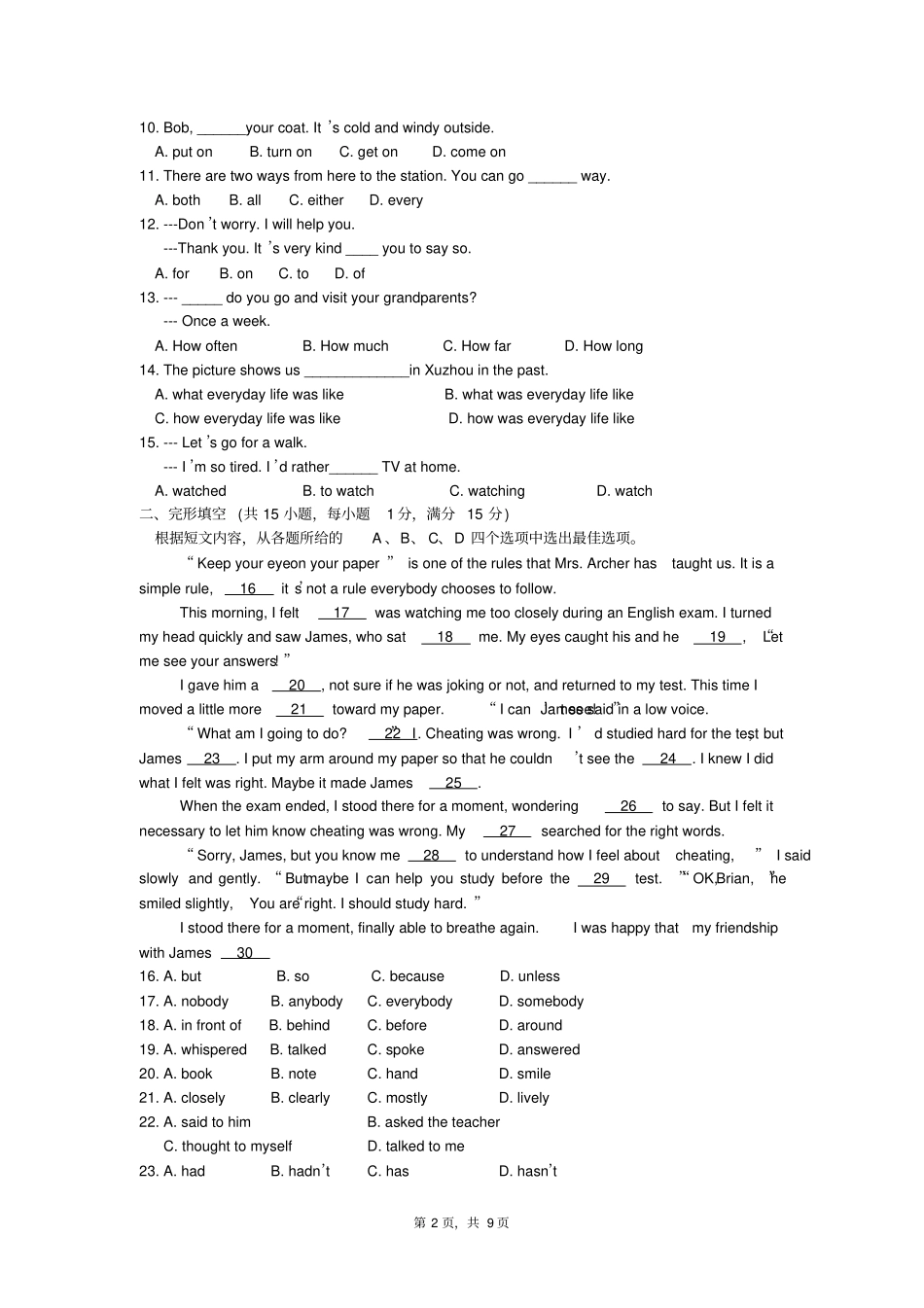 完整版,2009年徐州巿中考英语试题及答案_第2页